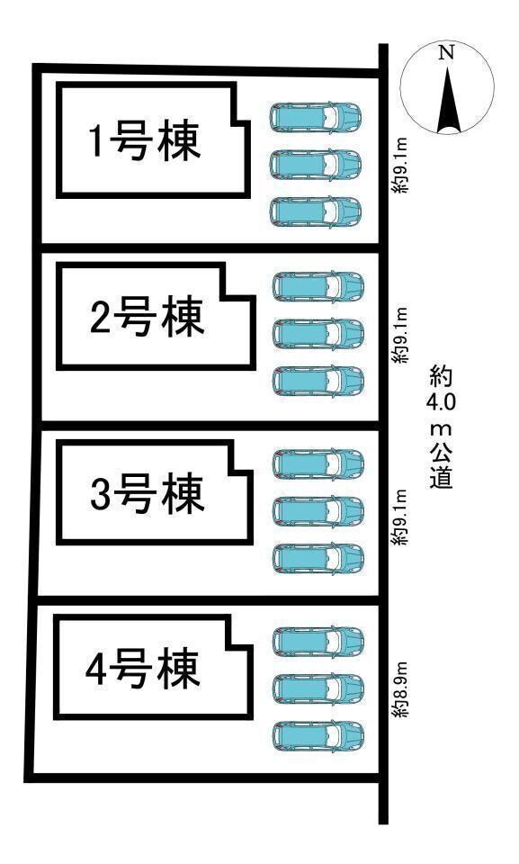 全4棟