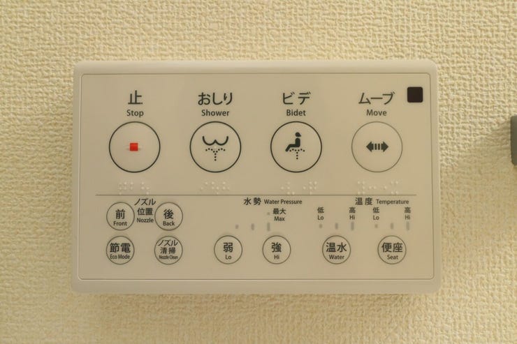 【温水洗浄便座(同仕様写真)】
寒い冬の日にもヒヤッとせずおしりを温かく包んでくれる暖房便座。今ではなくてはならない設備。