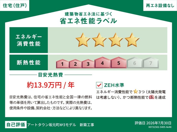 坂元町 新築戸建 坂元町／１５区画