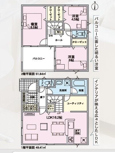 【間取り】