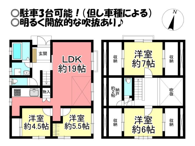 【間取り】