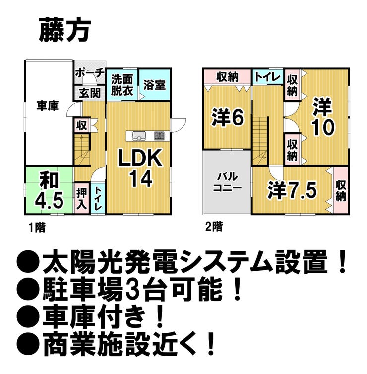 【間取り】