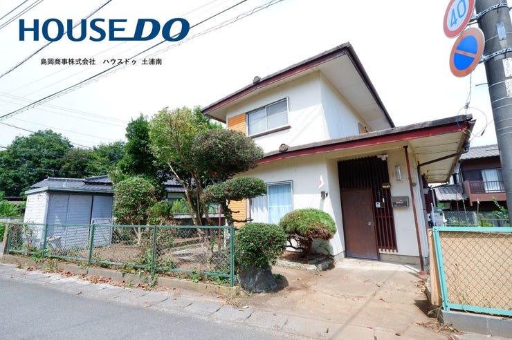 【外観】
【ハウスドゥ土浦南】
敷地約52坪♪5DK!!
公営水道・公共下水!
\\内覧可!お気軽にお問い合わせください//