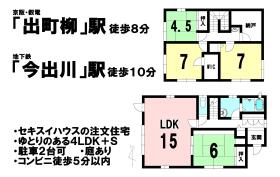 京都市上京区柳風呂町