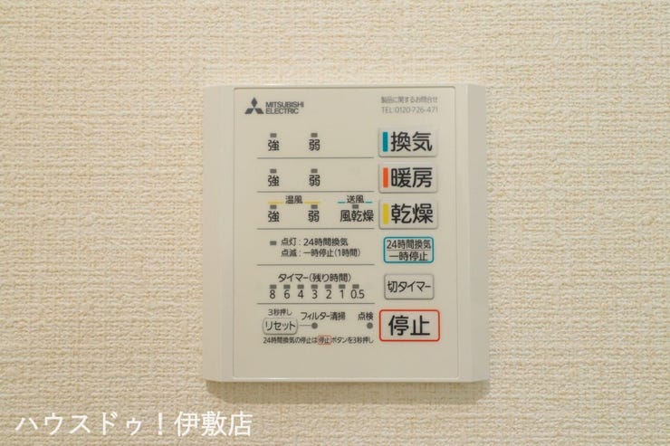 【浴室換気乾燥暖房機(同仕様写真)】
雨や灰が降る日に重宝する浴室乾燥機。寒い冬の日に小さなお子様からお年寄りまで温かく体を包み込んでくれます