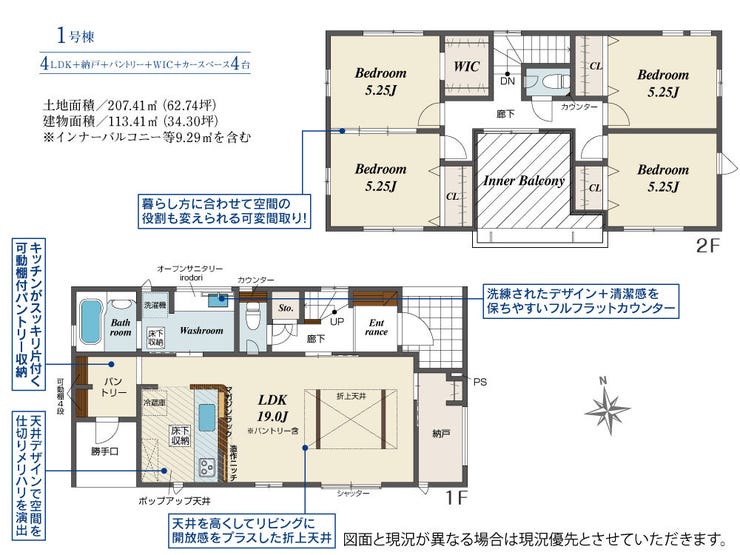 【間取り】
【2階に4部屋ある間取り】
1階がLDKのみのため、仕切りや壁が少なくリビング全体が明るく広々と感じられます!
開放感あふれる大空間で家族が自然と集まり、のびのびと心地よい時間を過ごせます。