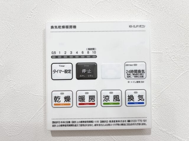 浴室乾燥機:浴室の暖房や換気が出来ます!寒い冬も入浴前に浴室を温めておけばヒートショックを防げますね。