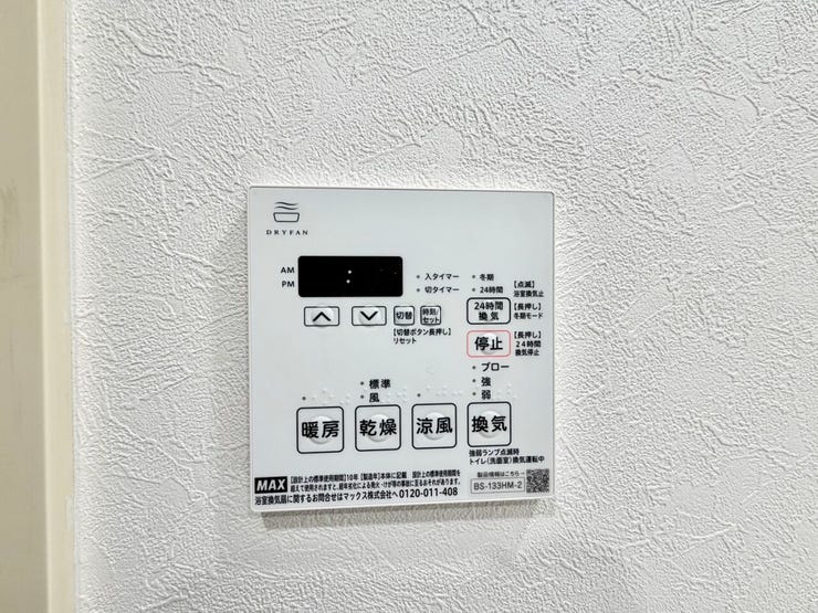 暖房・乾燥・涼風・換気などの機能付き