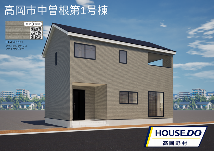 【外観】
*外観パース*
落ち着いた色合いでまとめられた、シンプルで親しみやすい外観デザインです。