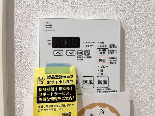 浴室乾燥機:浴室乾燥機は浴室内の湿気を抑えてくれるので、カビの抑制になりお手入れが楽になります。