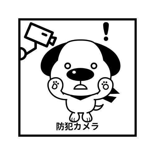 防犯カメラ