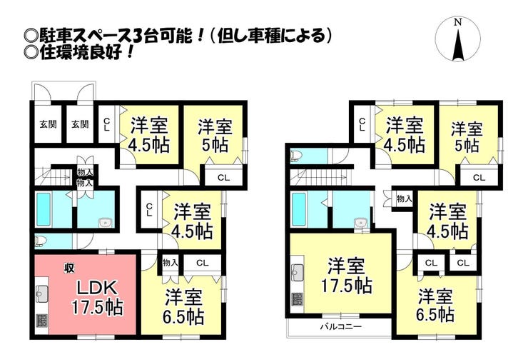 【間取り】