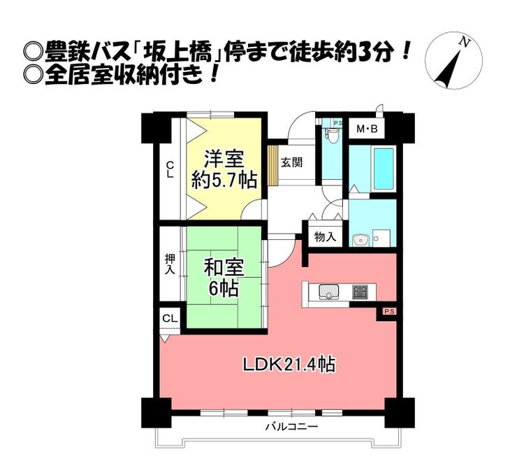 【間取り】