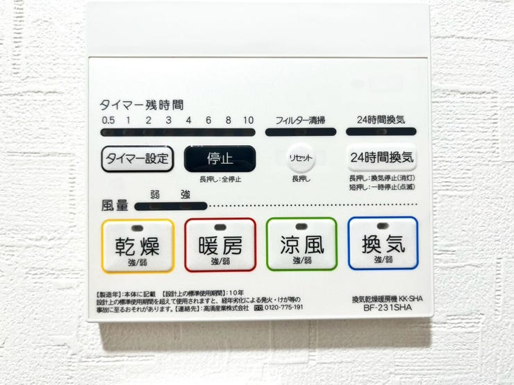 浴室乾燥・浴室暖房もあります♪