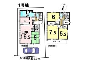 八王子市万町
