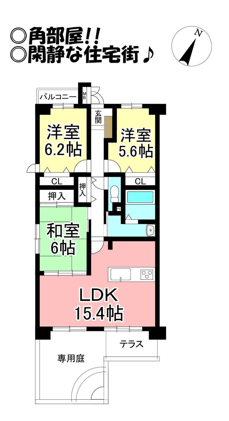 【間取り】