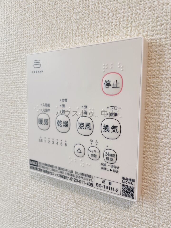 浴室暖房
浴室乾燥