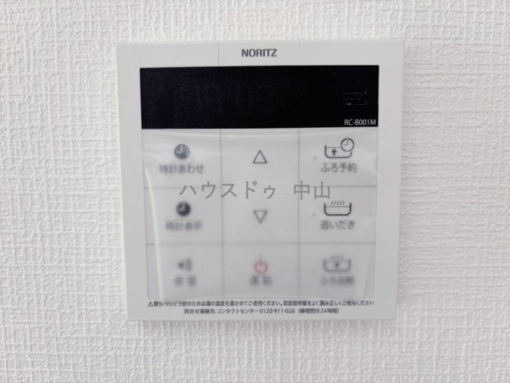 壁付け給湯リモコン