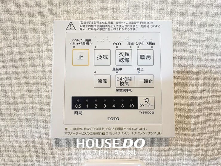 ■浴室乾燥機は大型の衣類を乾かすだけでなく、毎日のカビ対策にも役立つ便利な家事のお助けアイテムです◎
■寒い日には入浴前に浴室内を暖めておくこともできますよ♪