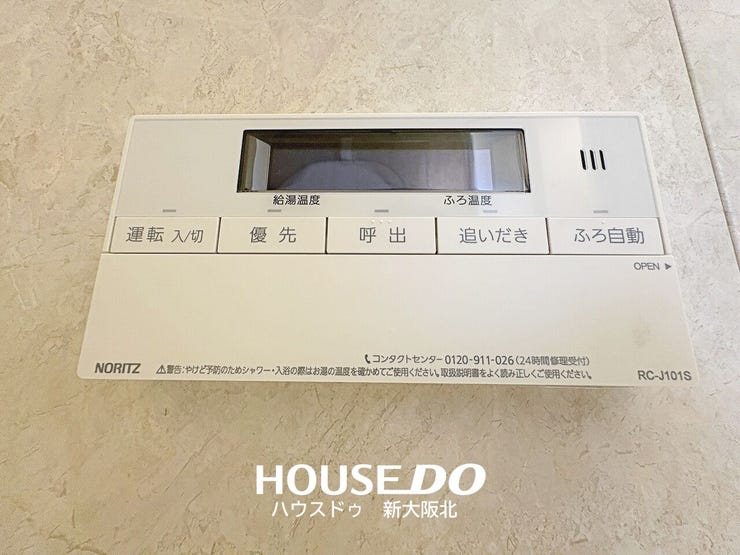 ■寒い冬でも安心の追い炊き機能付き!
■冷めてしまったお風呂もボタン一つでカンタンにポカポカのお風呂へ!