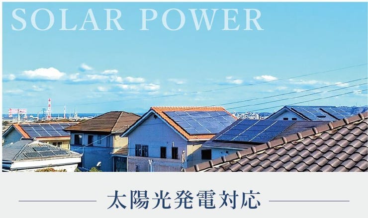 星ヶ峯３丁目 新築戸建 