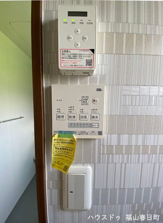 蓄電池+浴室乾燥機