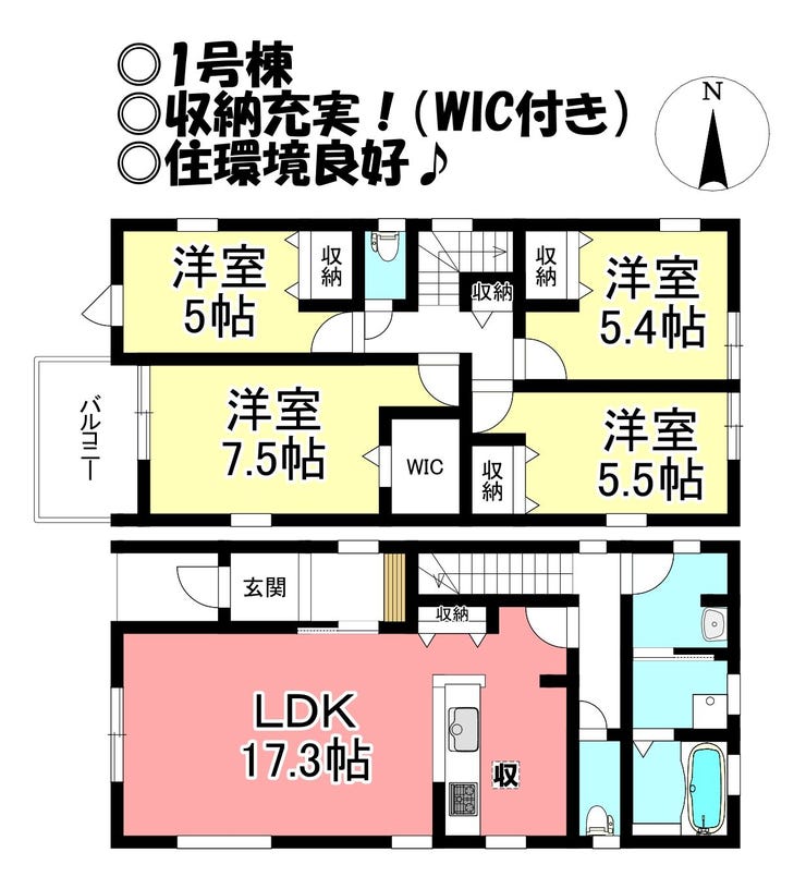 【間取り】