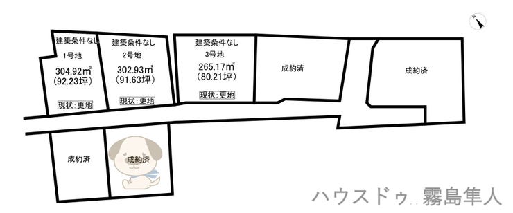 【区画図】
現況を優先します