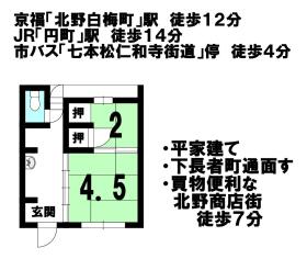 京都市上京区下長者町通七本松西入鳳瑞町