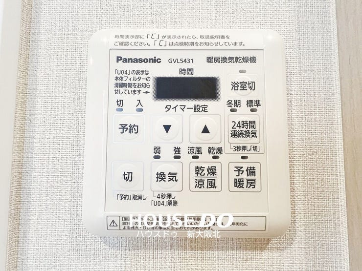 ■浴室乾燥機付き♪
■外で干すことができない雨の日や花粉の季節でも、安心して洗濯物が乾かせます!