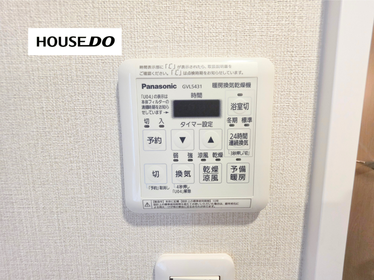 浴室暖房・換気・乾燥機能を搭載。雨の日の洗濯物乾燥や寒い季節の入浴時にも便利です。