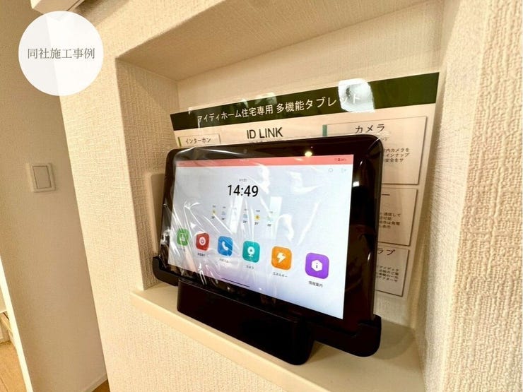 【Facilities】来訪者を確認できるモニター付きインターホンで、防犯面も安心です。