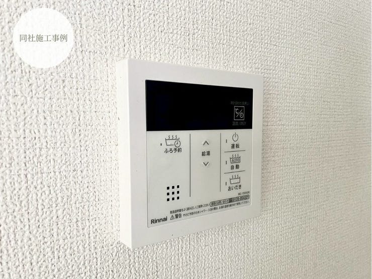 【Facilities】お湯の温度調整がラクな給湯器リモコン付き。追い焚き操作も簡単です。