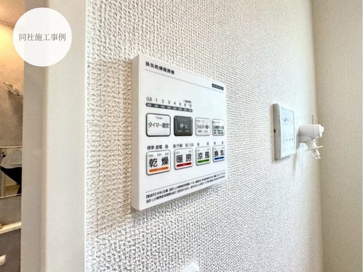 【Facilities】天気を気にせず洗濯できる浴室乾燥機。カビ対策にも役立ちます。