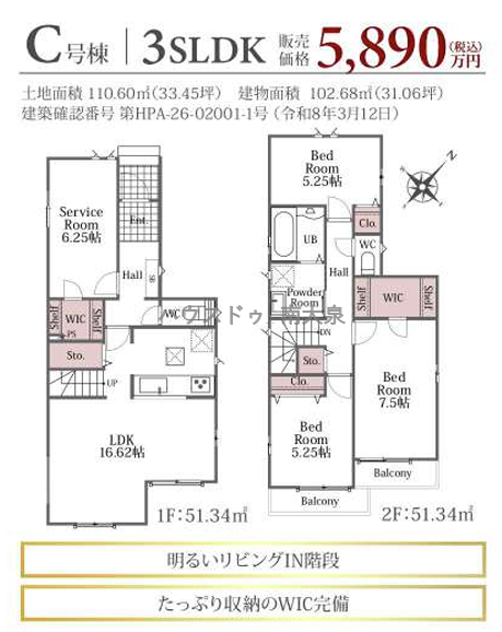 【間取り】