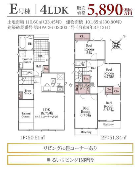 【間取り】