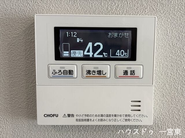 ≪給湯パネル≫
自動お湯はり機能や追い炊き機能がついた給湯システムです。