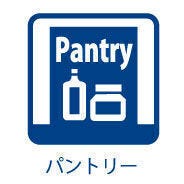 パントリー付♪食品や飲み物、調理器具や食器などをストックできます(^^)