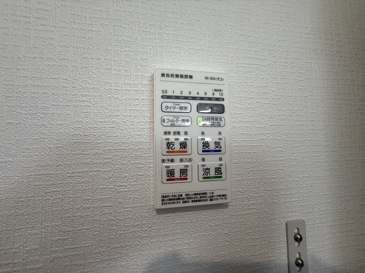 浴室乾燥機・浴室暖房を完備♪
雨の日や冬場のお洗濯にも便利で、快適なバスタイムをサポートします!