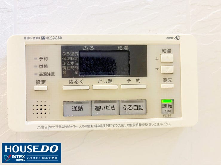 【お風呂準備もラクラクな給湯パネル】
ワンタッチでお湯張りや保温ができる給湯リモコン!通話機能も付いているのでお子様の入浴中も安心♪家族みんなの快適なお風呂タイムをしっかりサポートしてくれます!