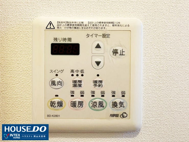 【1年中快適な浴室乾燥機】
雨の日の部屋干しや冬場のヒートショック対策に大活躍!乾燥・暖房・涼風機能付きで季節を問わず快適です♪カビ防止にもなりお手入れもラクラクな嬉しい設備ですね!