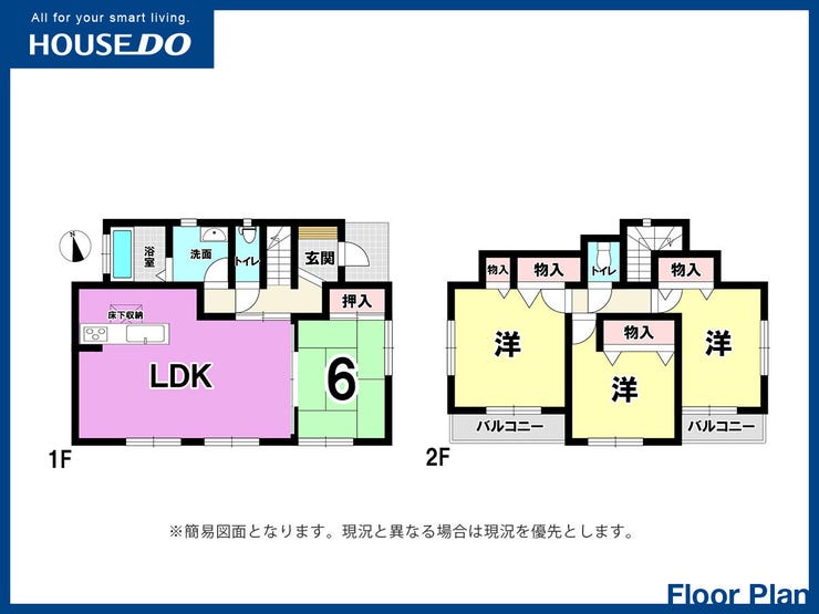 【間取り】