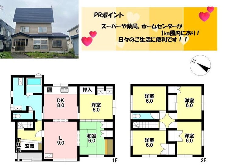 【間取り】
