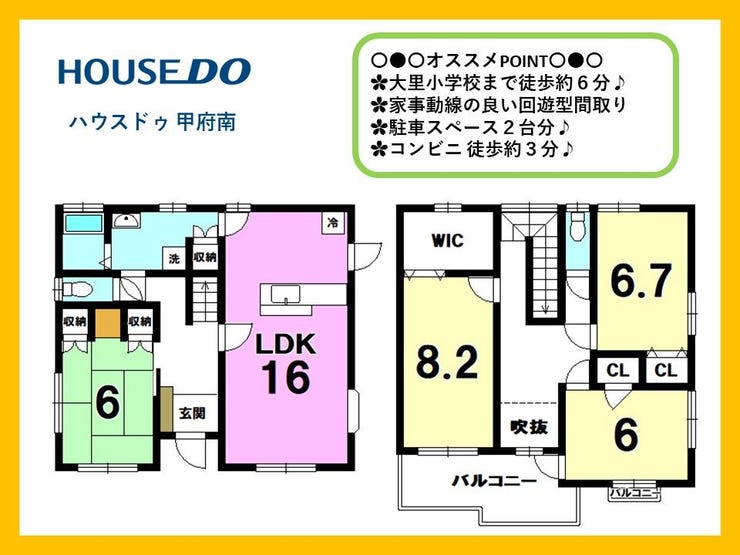 【間取り】
