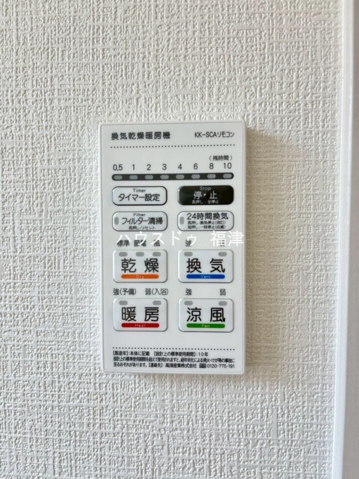 雨の日の洗濯物も安心。カビも防げる浴室暖房乾燥機付き!
冬の入浴も暖かで嬉しいですね。
《宗像市自由ヶ丘9丁目 新築戸建》