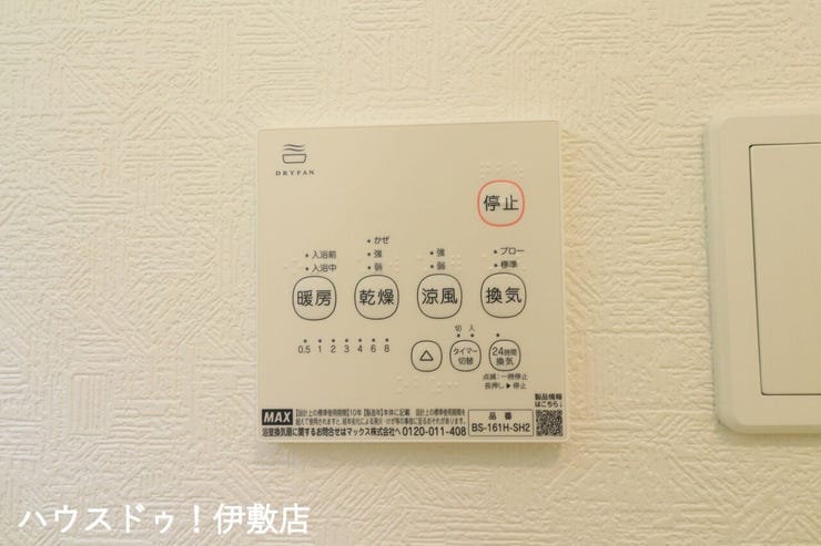 石谷町 新築戸建 【浴室換気乾燥暖房機（同仕様写真）】
雨や灰が降る日に重宝する浴室乾燥機。寒い冬の日に小さなお子様からお年寄りまで温かく体を包み込んでくれます