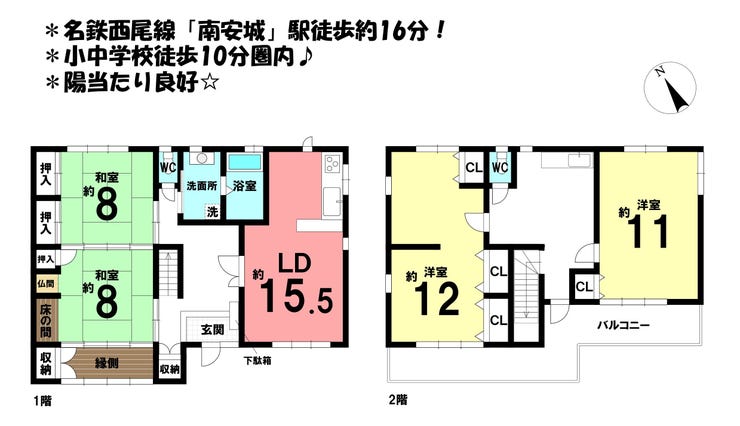 【間取り】
