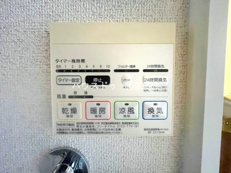 カビの発生も抑制出来ます!また暖房・涼風機能も付いているので冬はいつでも暖かく、夏は涼しく、雨の日でも洗濯物が乾くのも良いですよね!梅雨の時期など重宝します。
