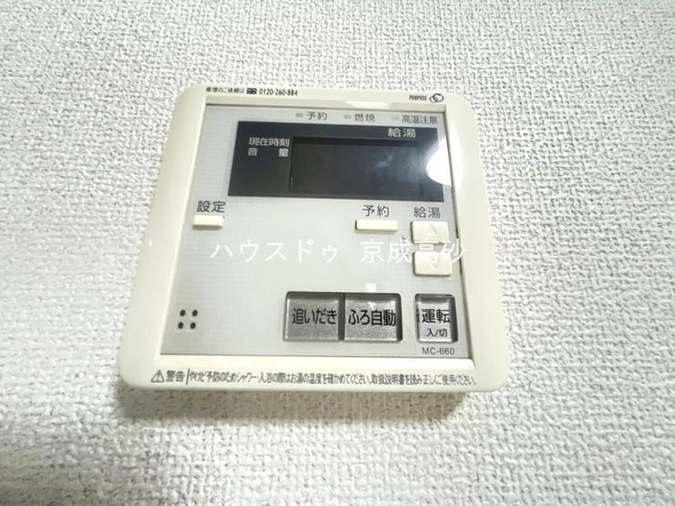 キッチンの壁にはユニットバスのコントローラーが設置されています!
お湯張りや追焚き操作もキッチンから操作でき、いつでも温かいお風呂に入ることができます!
・給湯器コントローラーです。