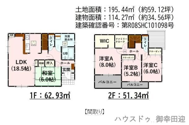【間取り】
■1号棟・4LDK■